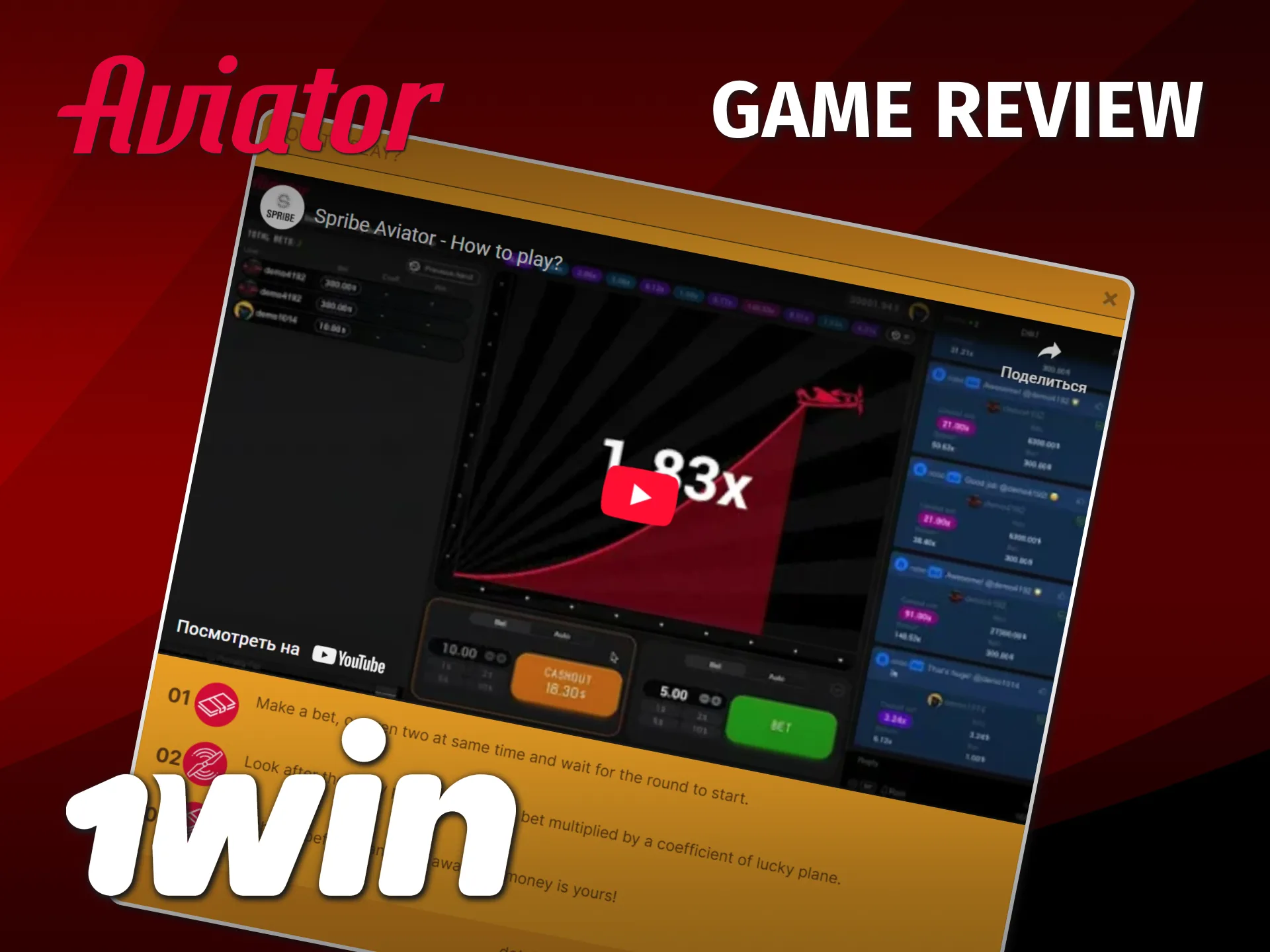 Watch the multiplier and cash out in 1Win Aviator Kenya.